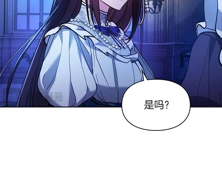 第19话 惨叫 第22页