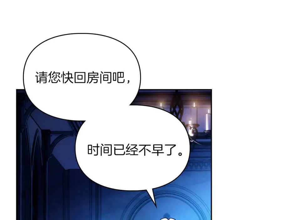 第19话 惨叫 第23页