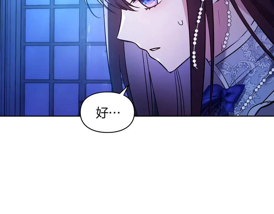 第19话 惨叫 第26页