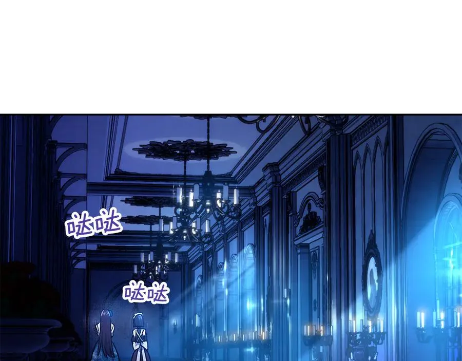 第19话 惨叫 第27页