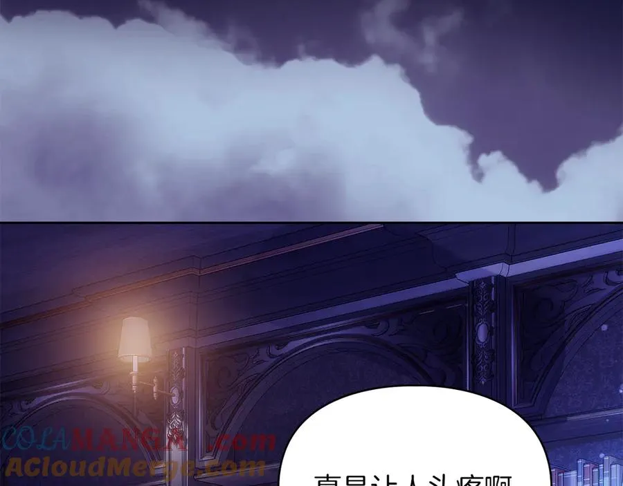第19话 惨叫 第41页