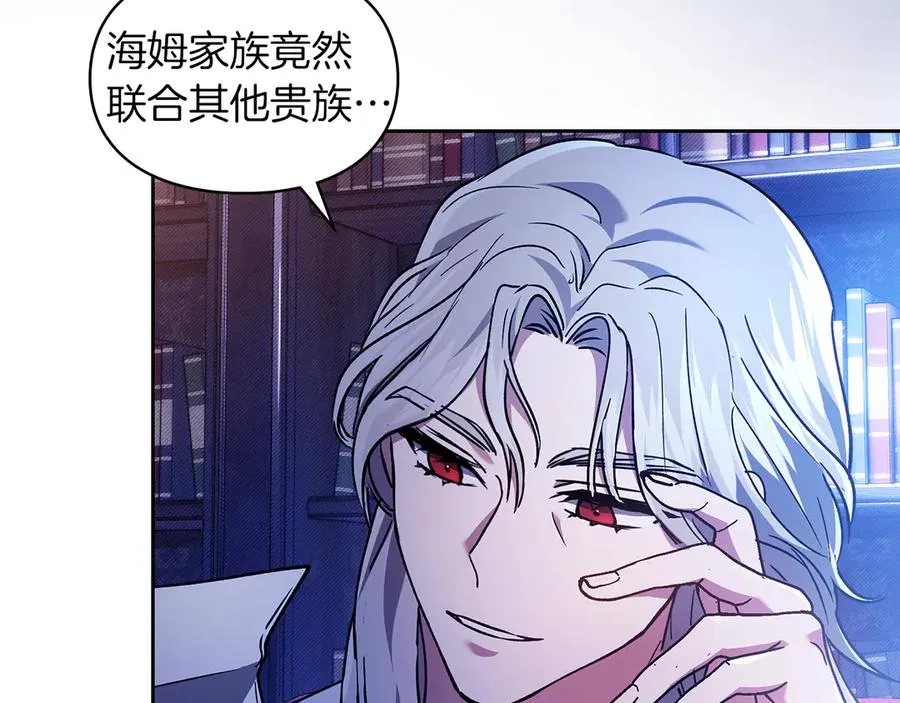 第19话 惨叫 第44页