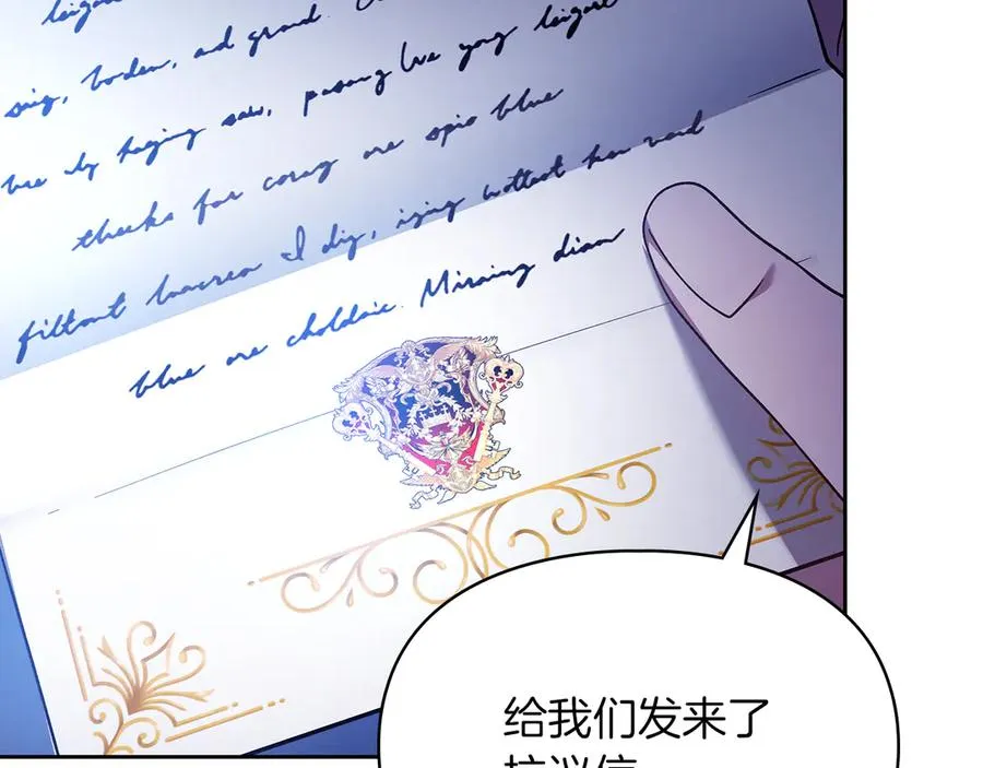 第19话 惨叫 第46页