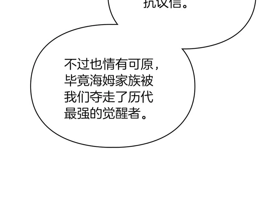 第19话 惨叫 第47页