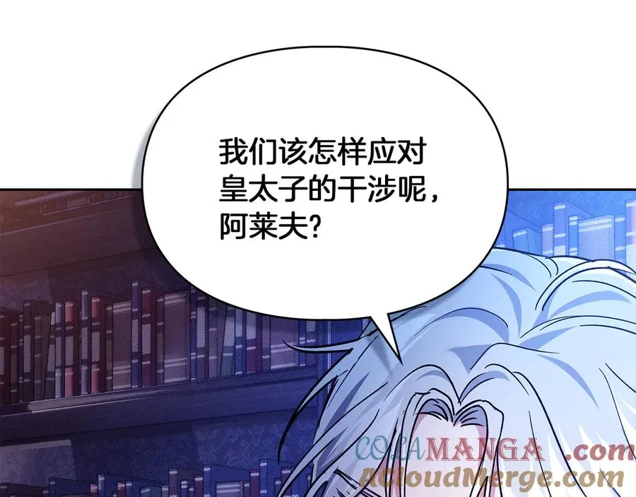 第19话 惨叫 第49页
