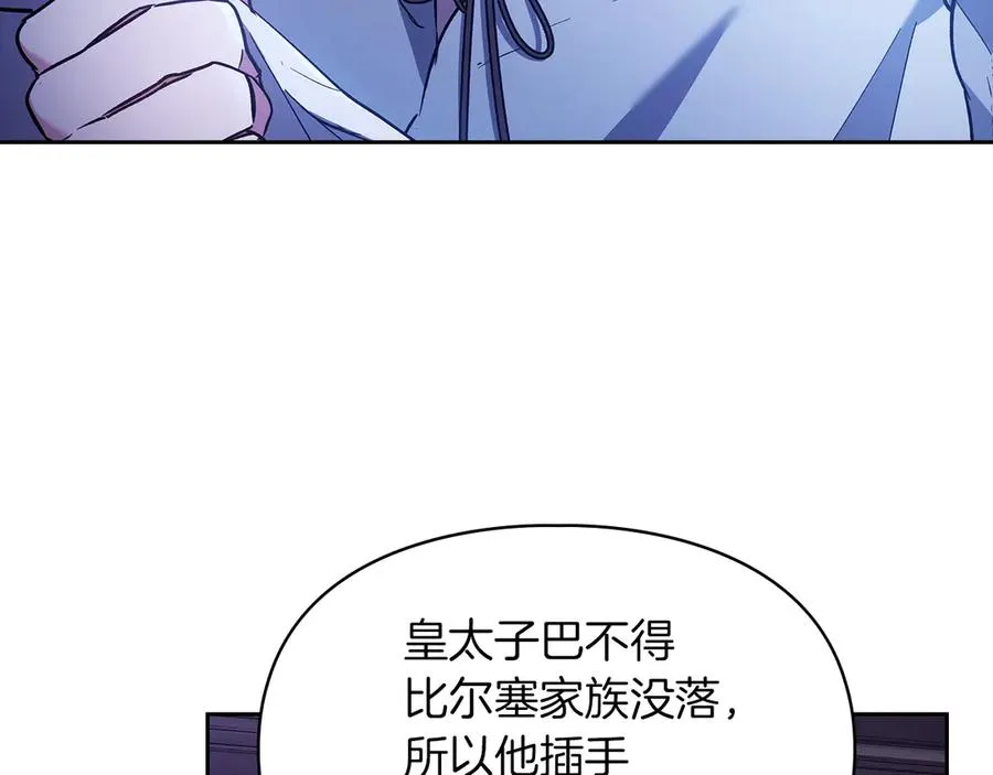 第19话 惨叫 第51页