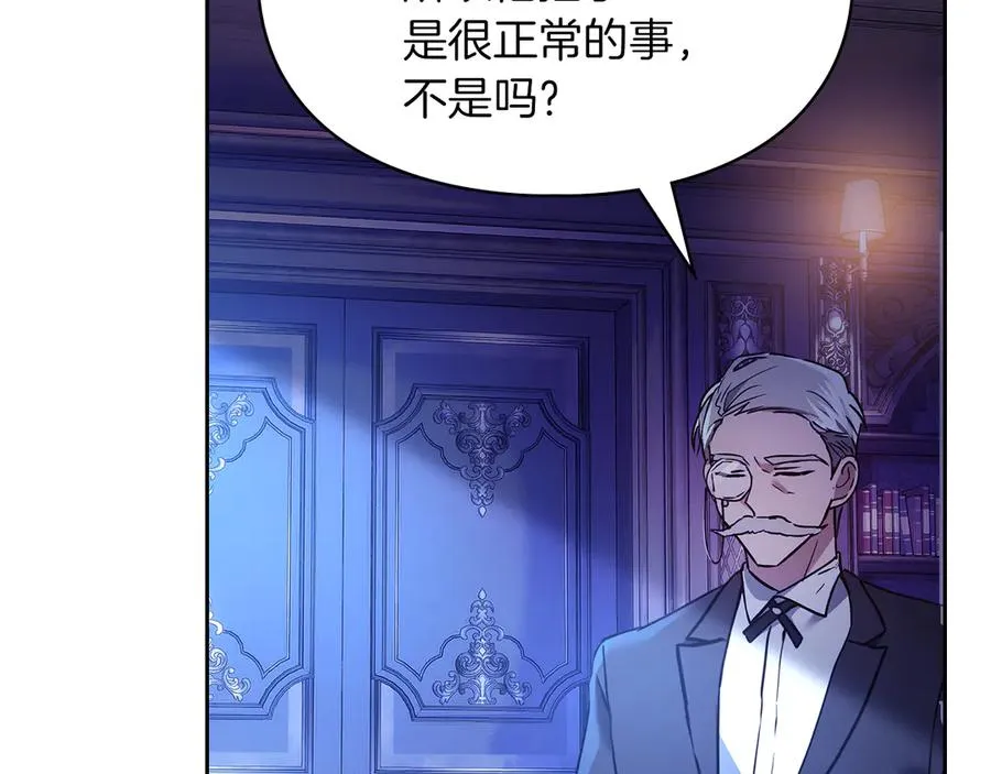 第19话 惨叫 第52页