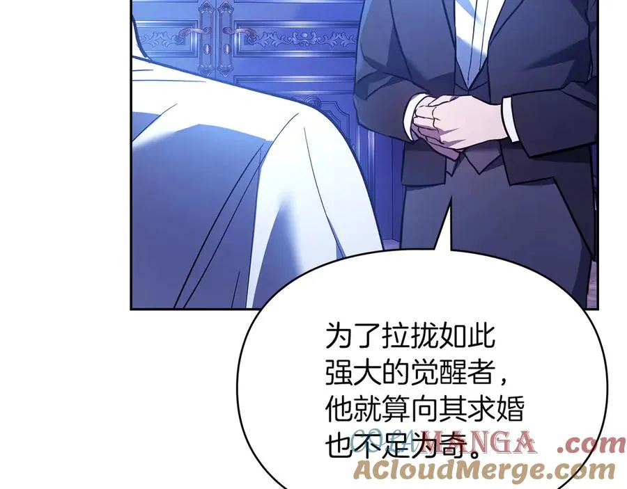 第19话 惨叫 第53页