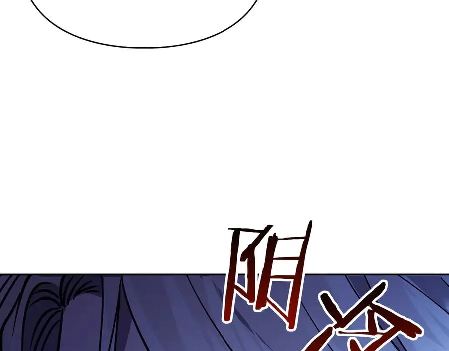 第19话 惨叫 第56页