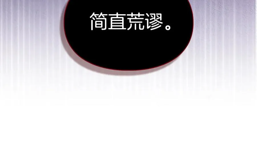 第19话 惨叫 第58页