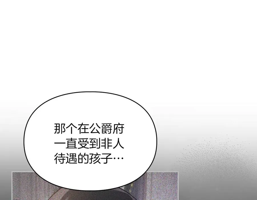 第19话 惨叫 第59页