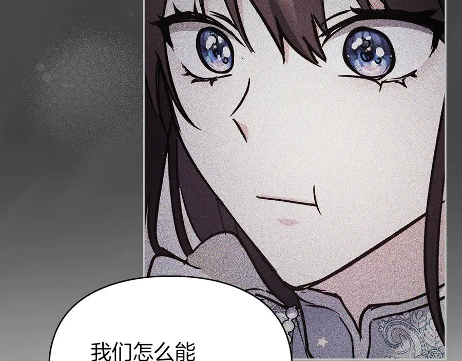 第19话 惨叫 第62页