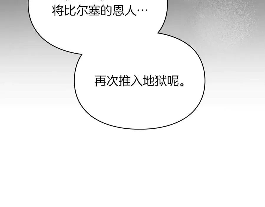 第19话 惨叫 第63页