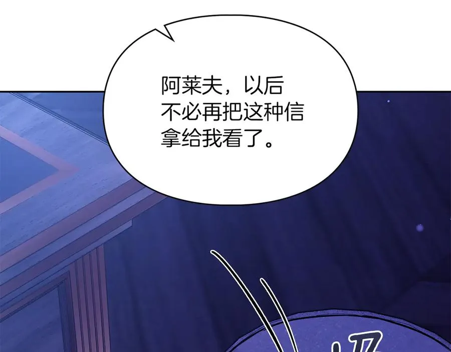 第19话 惨叫 第64页