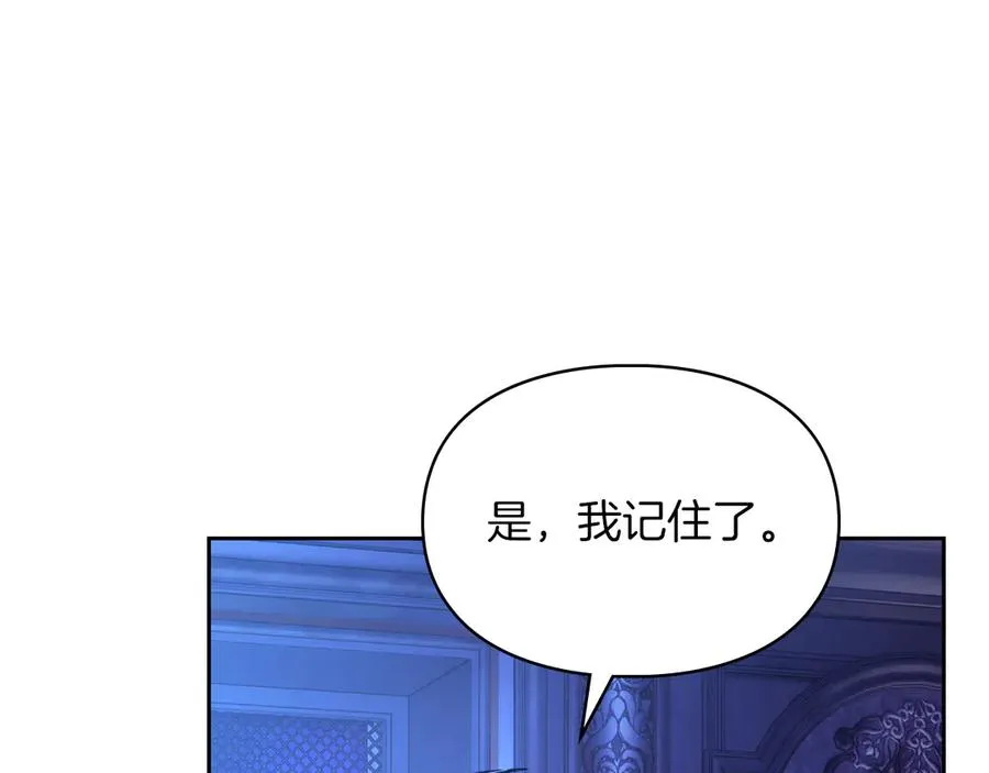 第19话 惨叫 第66页