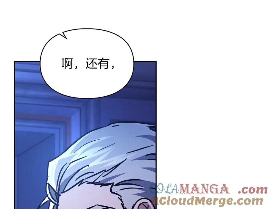 第19话 惨叫 第69页