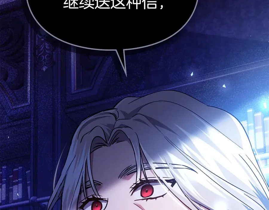 第19话 惨叫 第72页