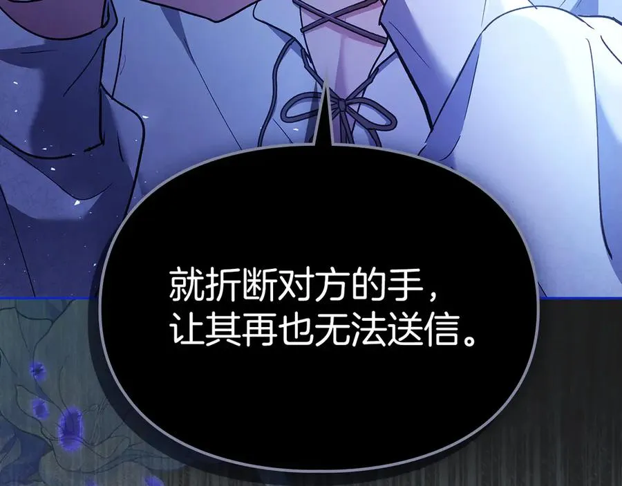 第19话 惨叫 第74页