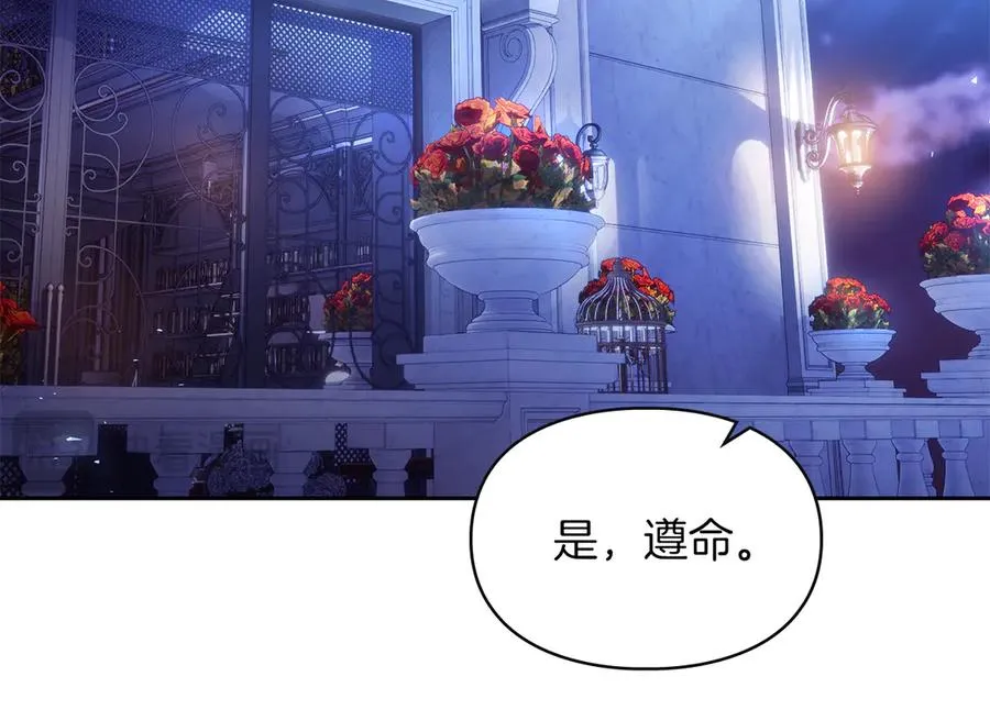 第19话 惨叫 第76页