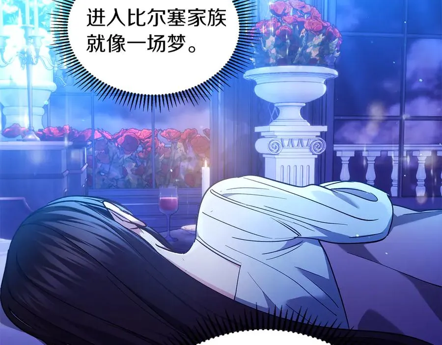 第19话 惨叫 第84页