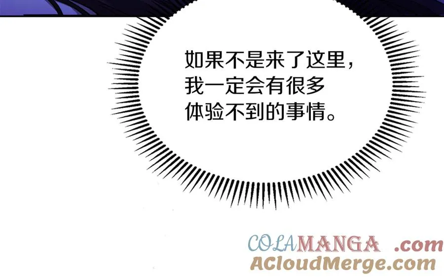 第19话 惨叫 第85页