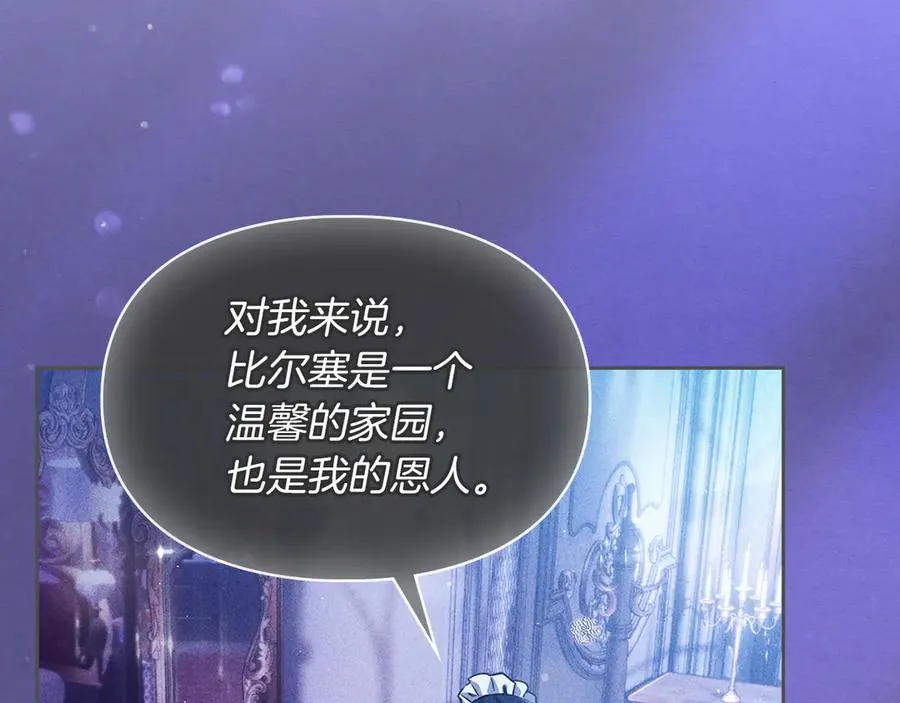 第19话 惨叫 第87页