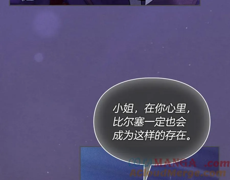 第19话 惨叫 第89页