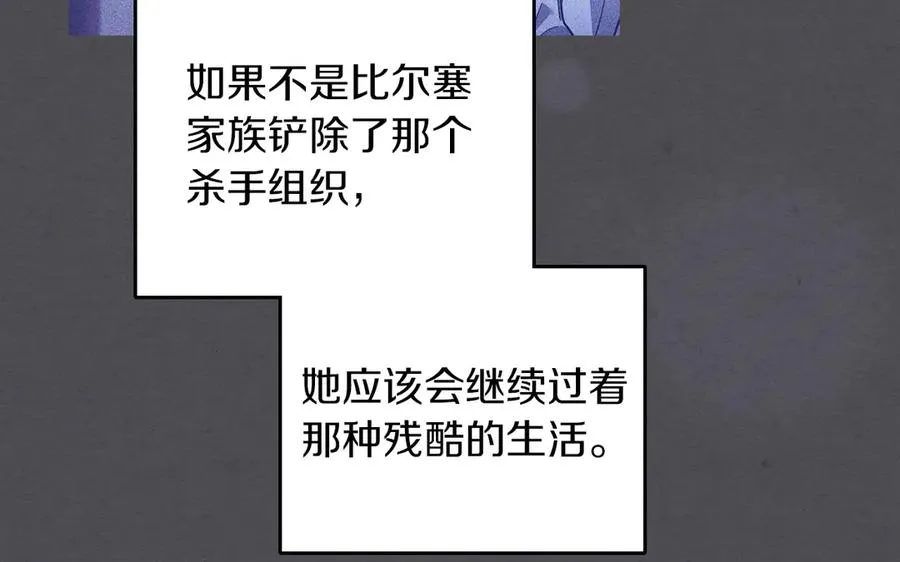 第19话 惨叫 第94页