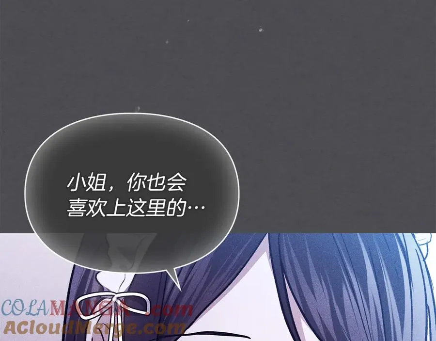 第19话 惨叫 第97页