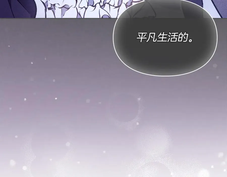 第19话 惨叫 第99页