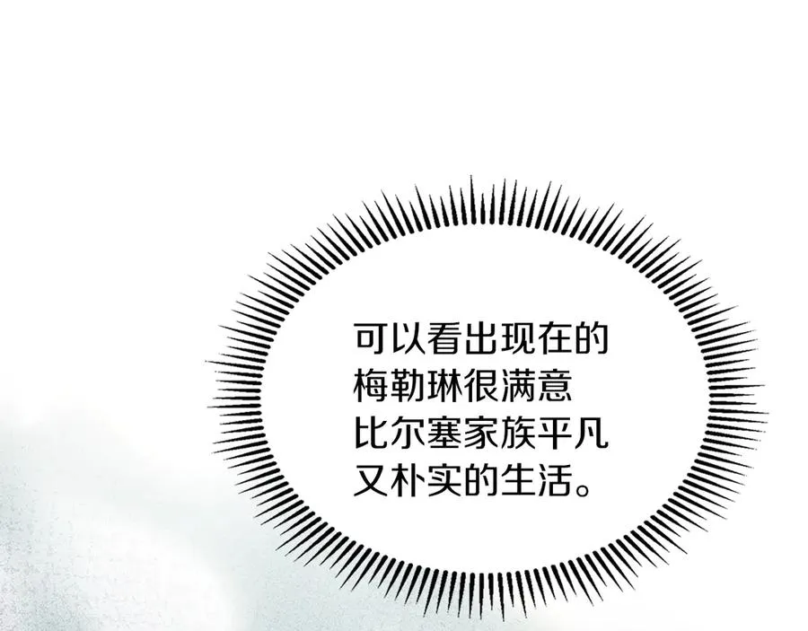 第19话 惨叫 第102页