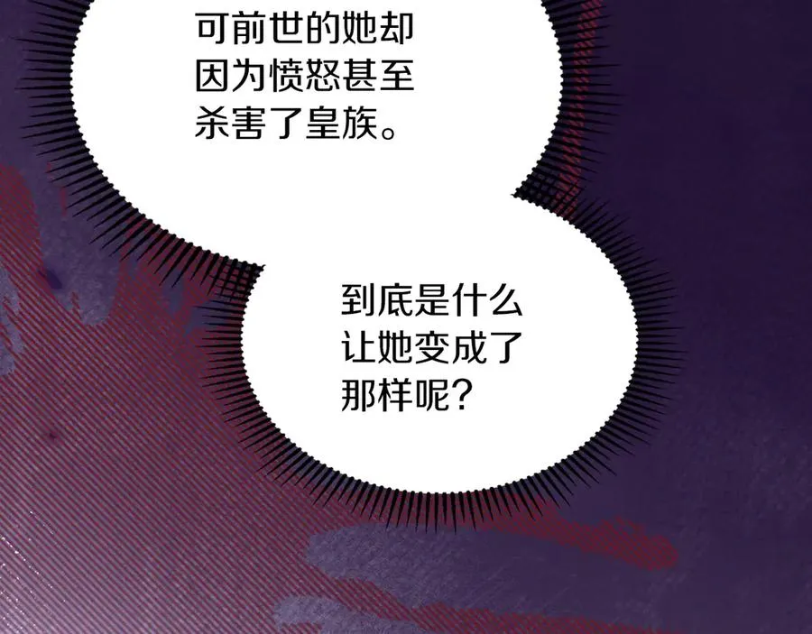 第19话 惨叫 第106页