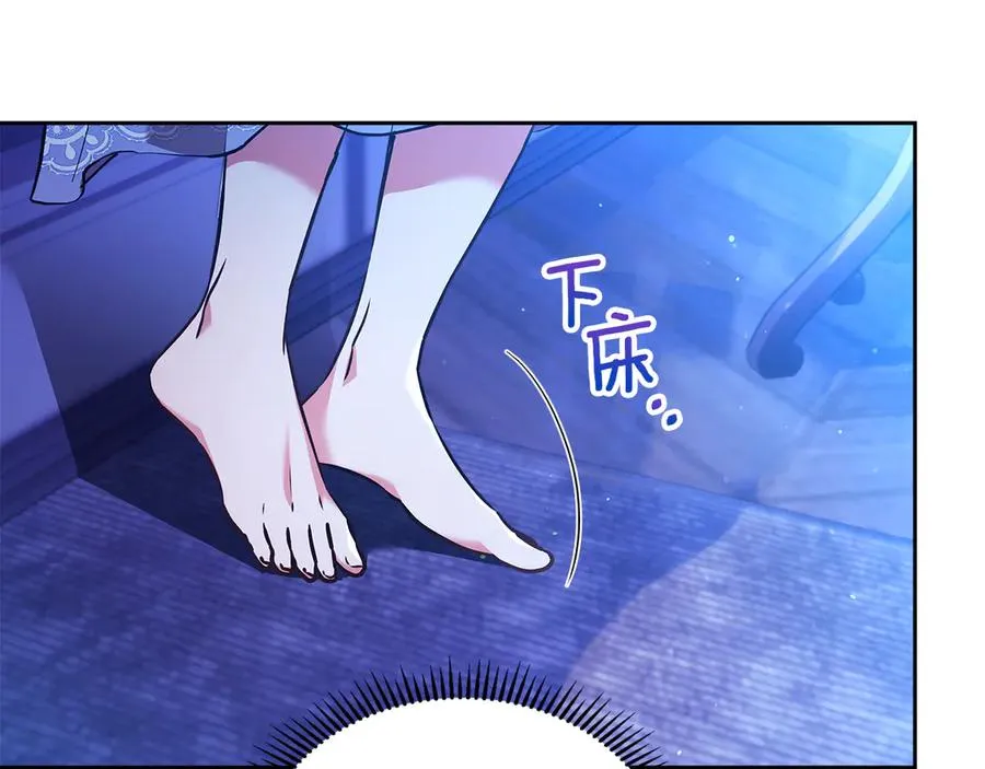 第19话 惨叫 第116页