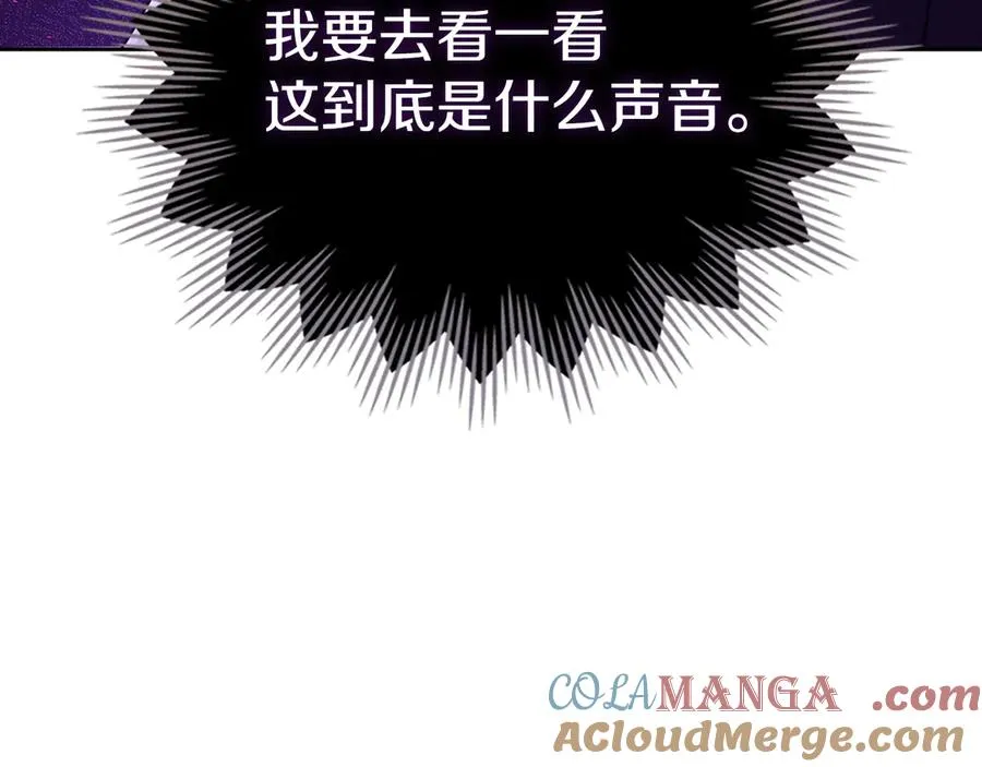 第19话 惨叫 第121页