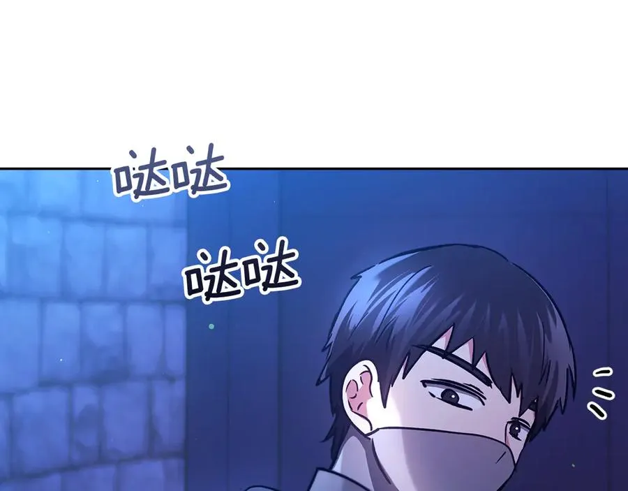 第19话 惨叫 第126页