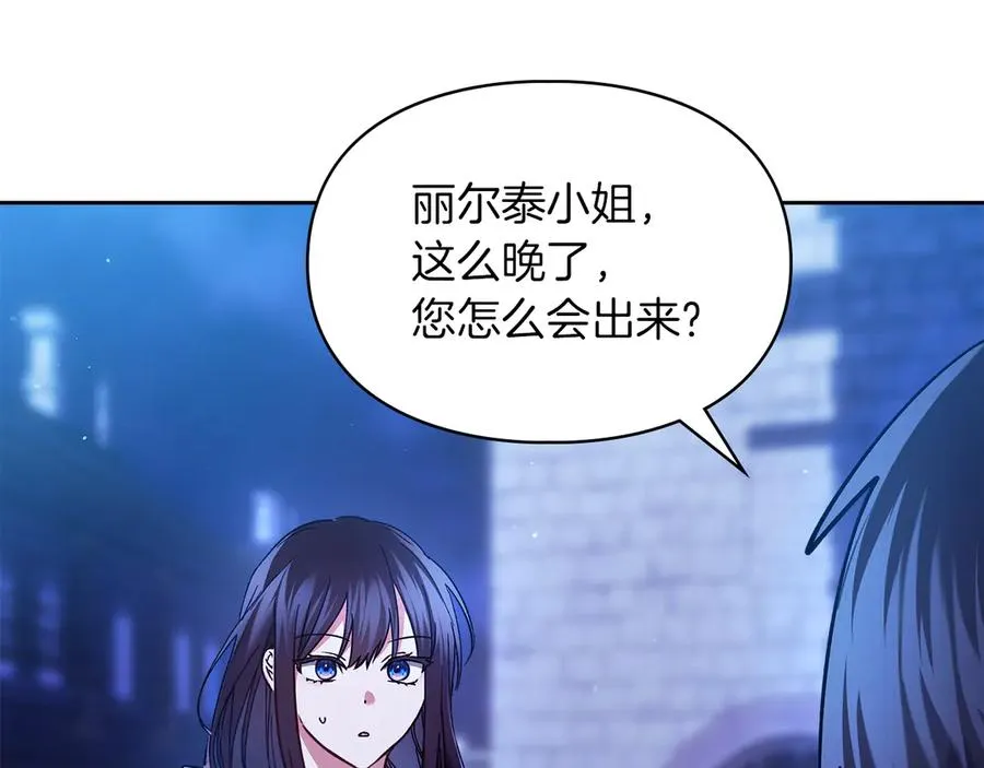 第19话 惨叫 第128页