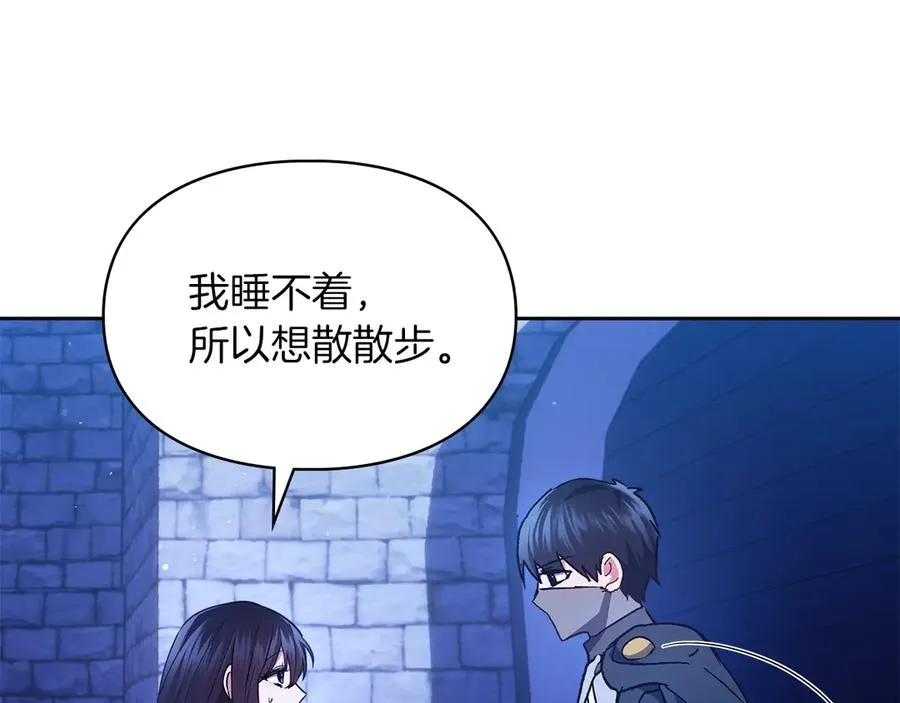 第19话 惨叫 第130页
