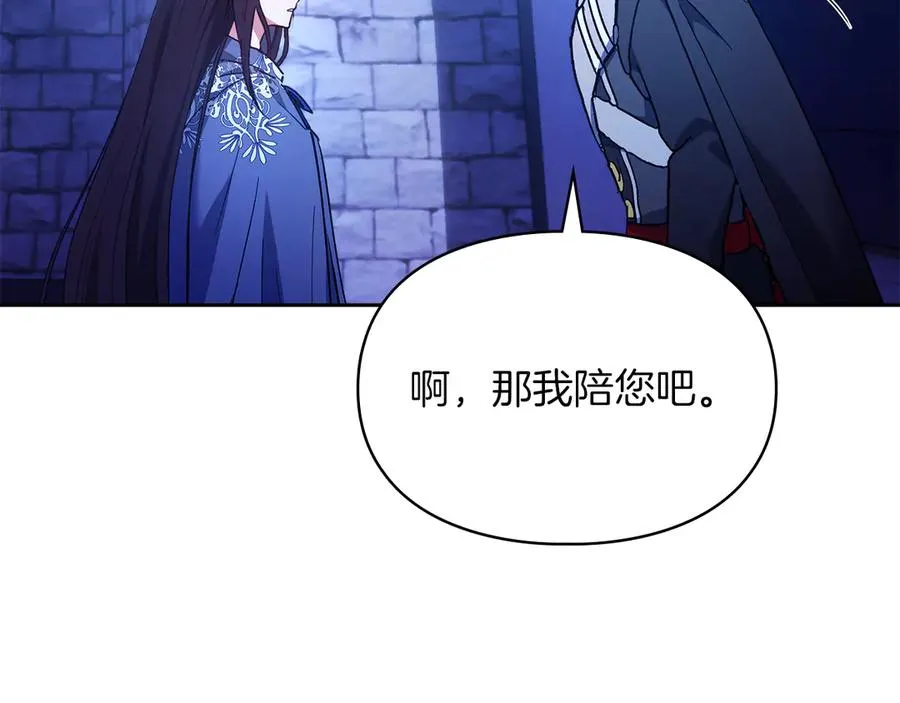 第19话 惨叫 第131页