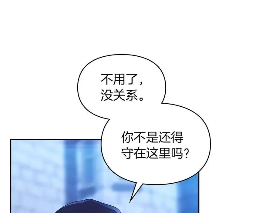 第19话 惨叫 第132页
