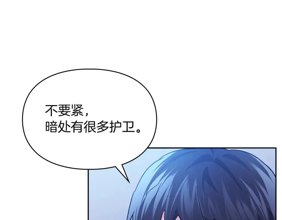 第19话 惨叫 第135页