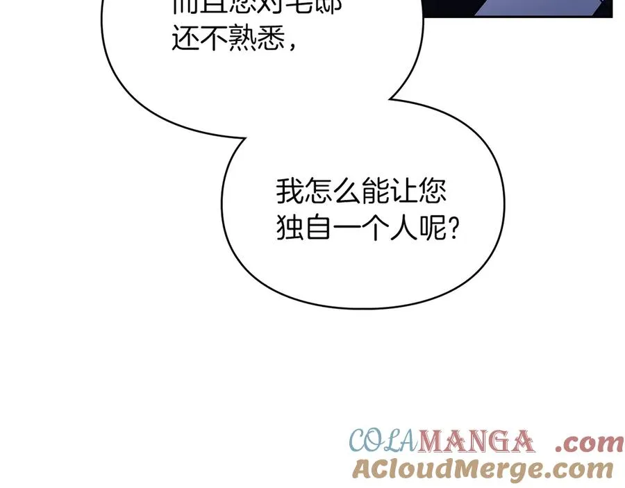 第19话 惨叫 第137页