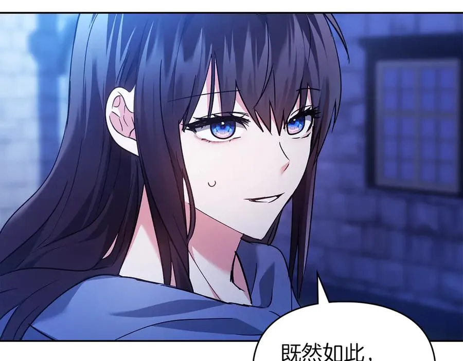 第19话 惨叫 第138页