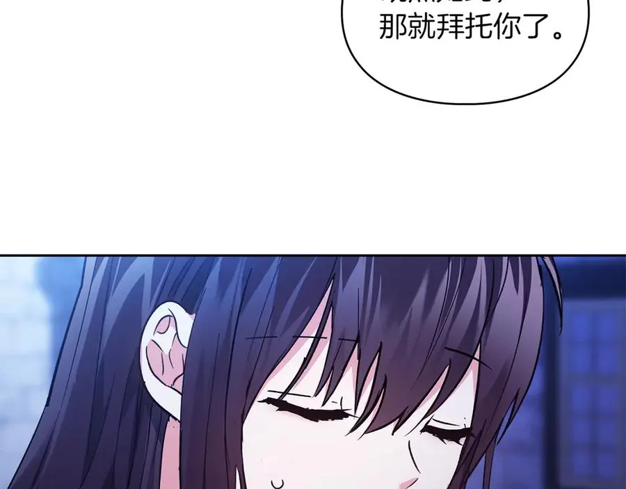 第19话 惨叫 第139页
