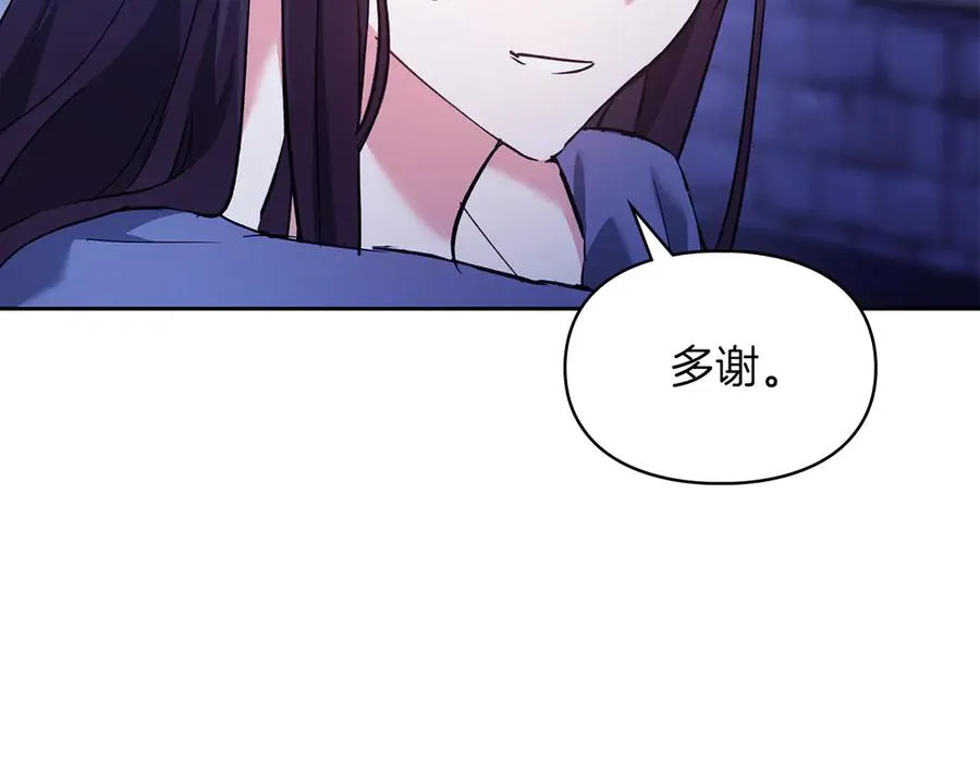 第19话 惨叫 第140页