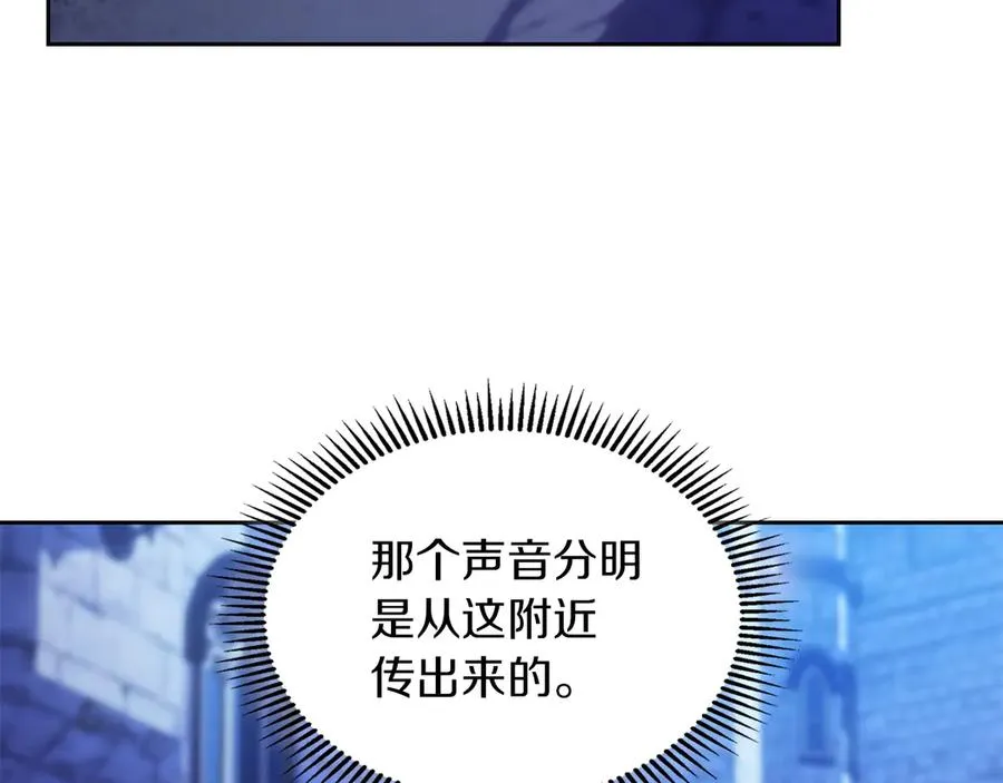 第19话 惨叫 第143页