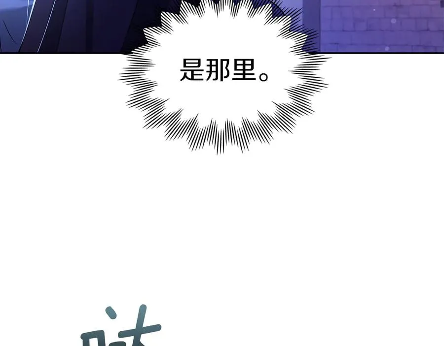 第19话 惨叫 第151页