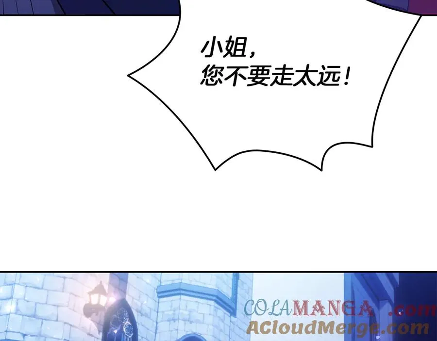 第19话 惨叫 第153页