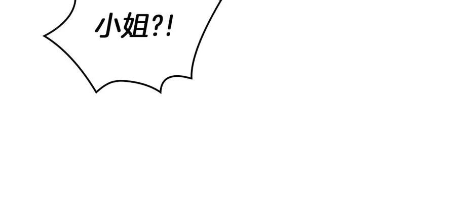 第19话 惨叫 第155页