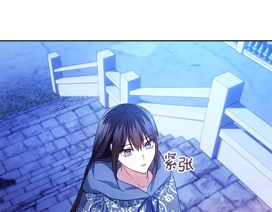 第19话 惨叫 第156页