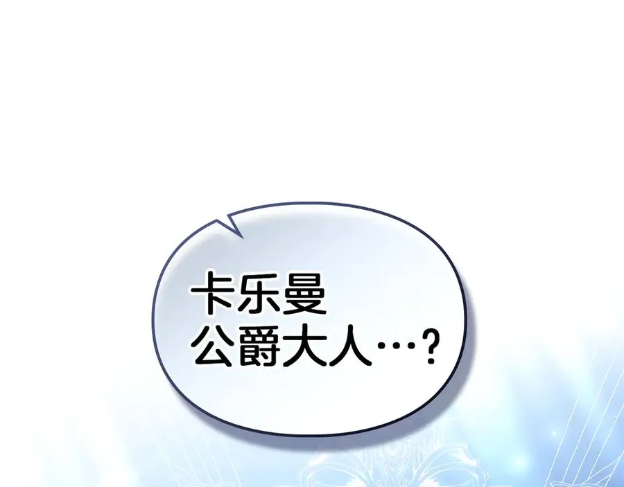 第19话 惨叫 第162页